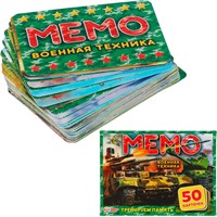 Игра Умка Военная техника.Карточная игра Мемо. 50 карточек 4680107921239