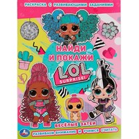 Раскраска 9785506061403 Веселые затеи.С Развивающими заданиями.Найди и покажи.Лол