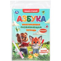 Тетрадь Многоразовая развивающая. 3-4-5 лет. Пиши-стирай 9785506112006