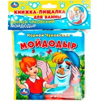 Книга Умка 9785506014447 Чуковский К. Книга-пищалка для ванны