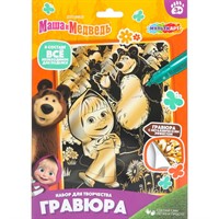 Набор Для Творчества Гравюра 18*24 см Маша и Медведь золото МУЛЬТИ АРТ в кор.120шт SCR-MIM-131208