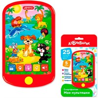 Смартфончик Мои мультяшки 4680019286754