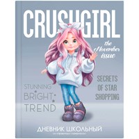 Дневник 48 л. Милашка 69797