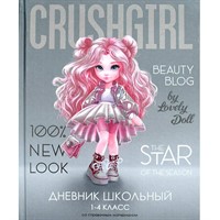 Дневник для 1-4 кл. Крастока 69808