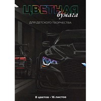 Бумага цветная 16 л 8 цвет. Тачка 69962