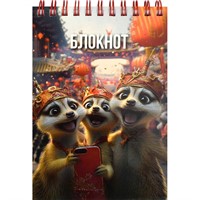 Блокнот 80 л. А6 Скрикаты 70973