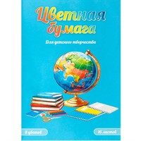 Бумага цветная 16 л 8 цвет. Глобус 73164