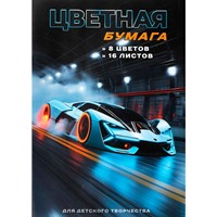 Бумага цветная 16 л 8 цвет. Спорткар 73173