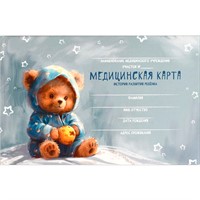 Медицинская карта. История развития ребенка. Форма 112/у Мишка в пижамке 69166