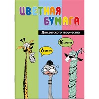 Бумага цветная 16 л 8 цвет. Упс компания 64779