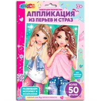 Набор для творчества Аппликация из перьев и страз МУЛЬТИ АРТ 141957-FT