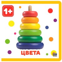 Книга на пене 978-5-378-28834-2 ЦВЕТА