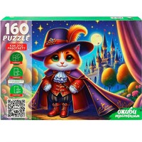 Пазл 160 4 Серия Оживи мультфильм.Кот в сапогах П160-3548