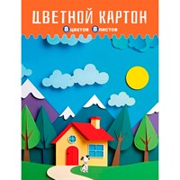 Картон цветной 8 л. 8 цв.  Домик и природа 08-8402