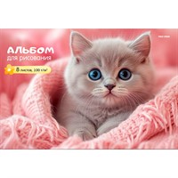 Альбом для рисования 8 л. Котенок в розовом пледе 08-7542