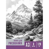 Папка  для рисования 8 л. А3 Черно-белые мотивы 08-2250