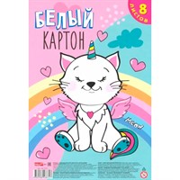 Картон белый 8 л. А4 Необычный котик 08-7874.