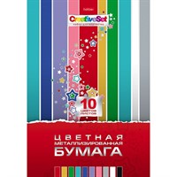 Бумага цвет. 10 л. 10 цв. А4 металлизированная Creative Set 10Бц4мт_06590 Hatber