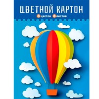 Картон цветной 8 л. 8 цв. Цветной воздушный шар 08-8401