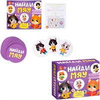 Игра Найди Мяу 06025