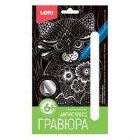 Набор для творчества Гравюра Антистресс малая "Ласковая кошечка" Гр-586 Lori