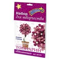 Набор для творчества Топиарий мини Вдохновение МТ-05