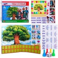 Игра "Мы семья. Сохраняем традиции".