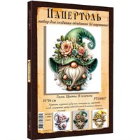 Набор ДТ Папертоль Гном цветы. В зеленом 15*16см. РТ150447