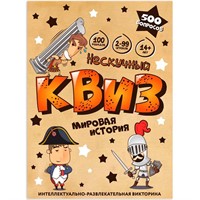 Игра "Нескучный Квиз" Мировая история 8907 /24
