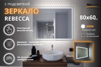 Зеркало Relisan REBECCA 800х600 с подсветкой