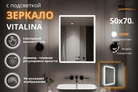 Зеркало Relisan VITALINA 500х700 с подсветкой