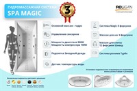 Гидросистема SPA magic - сенсор (6 гидро;8 magic; 12 Шиацу; 4 Евромик; 8 джет Звёздный дождь)