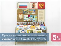 Малый уголок патриотического воспитания в группе ДОУ - «Родина моя»