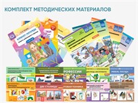 Комплект наглядных материалов Н.В. Нищевой для работы специалистов