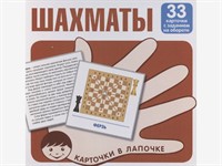 Карточки с шахматными задачами