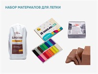 Набор материалов для лепки