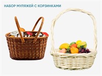 Набор муляжей с корзинками