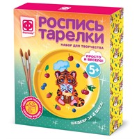 Набор для творчества Роспись тарелки Кулинар 717058 Фантазер
