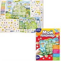 Настольная игра Мой планер развив. 117005 Pic&Mix СТОК