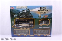 Ж/Д на батарейках 0640 в кор.