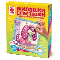 Набор для творчества Аппликация Милашки Блестяшки Собачка 257083 Фантазер