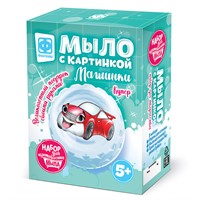 Набор для творчества Мыло с картинкой Машинки Купер красный 980604 Фантазёр