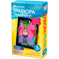 Набор для творчества Гравюра  Милашки На крыльях радости 334105 Фантазер