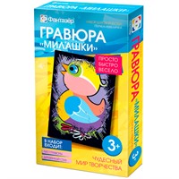 Набор для творчества Гравюра  Милашки Птичка-невеличка 334108 Фантазер