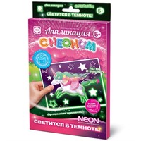 Набор для творчества Аппликация с неоном. Путешествие принцессы 257403 Фантазер