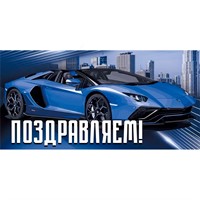 Конверт для денег "Поздравляем!" 075.646