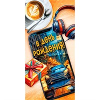 Конверт для денег В день рождения! 7.0000600