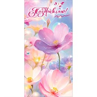 Конверт для денег Поздравляю! 5.0002410