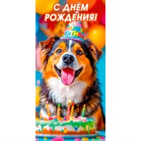Конверт для денег С днем рождения! 7.0001001