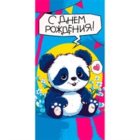 Конверт для денег С днем рождения! 075.278